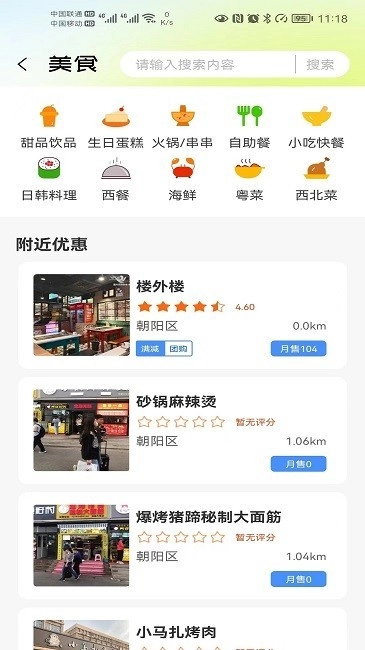 获趣最新版