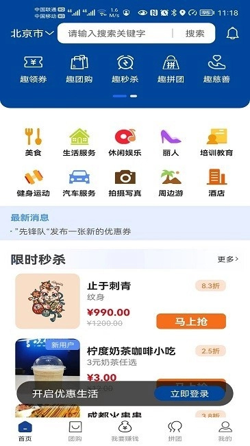 获趣最新版