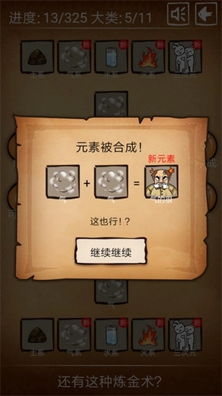 还有这种炼金术所有配方(2)
