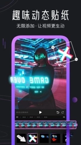 迅捷视频剪辑