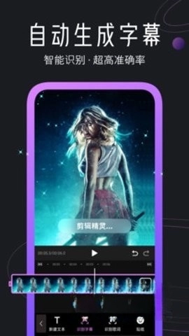 迅捷视频剪辑
