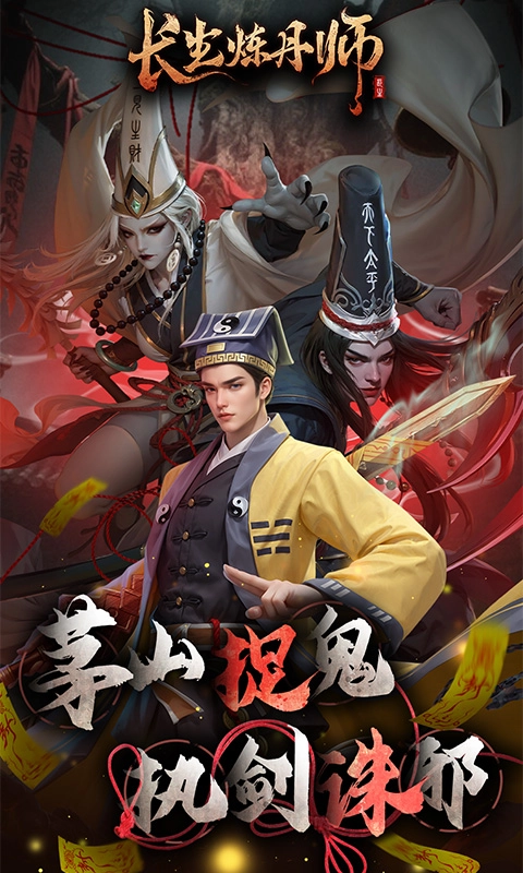 长生炼丹师折版