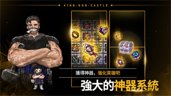 神王城堡免费(2)