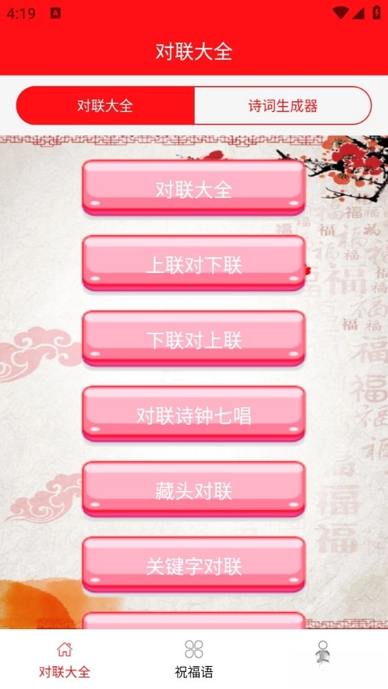 对联赏析
