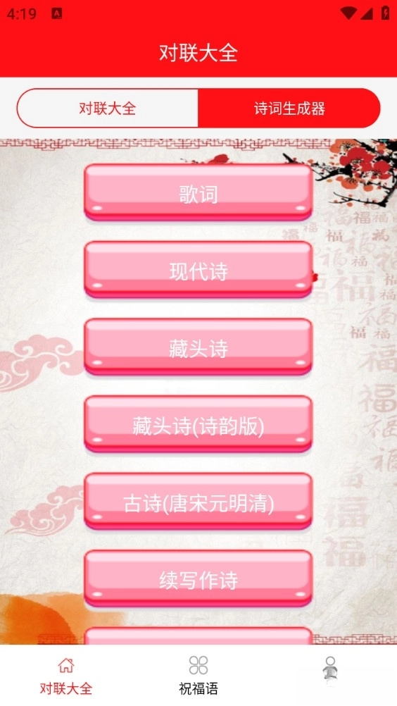对联赏析