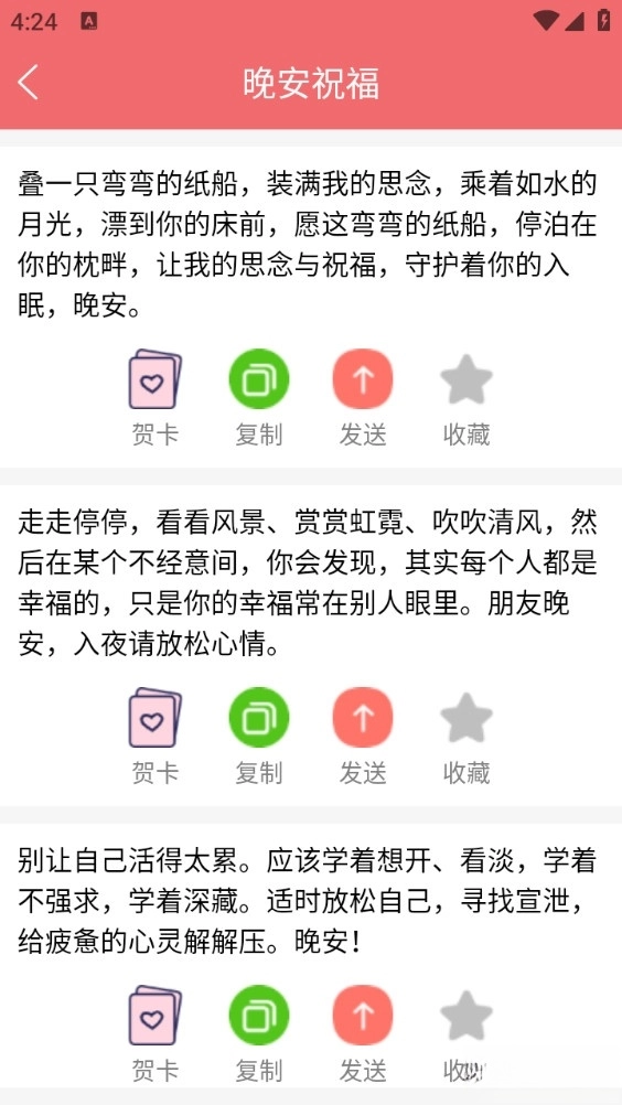 对联赏析