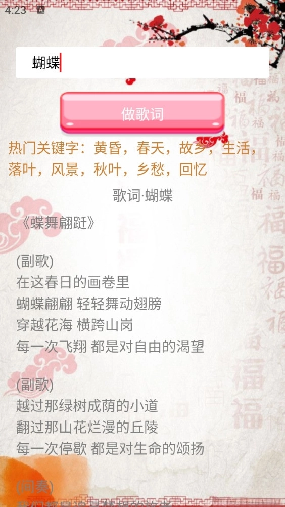对联赏析