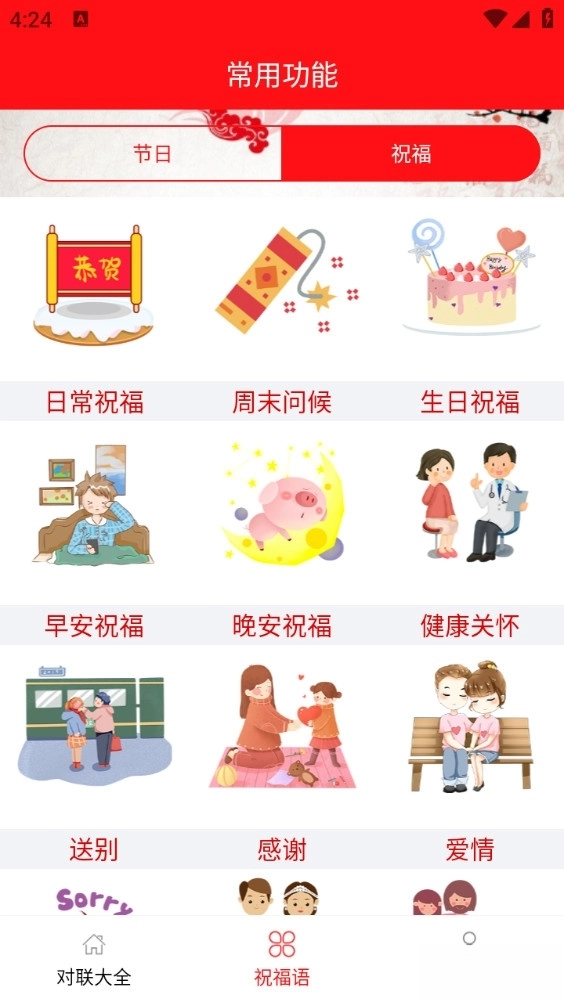 对联赏析