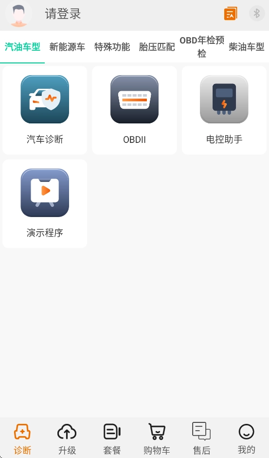 微金钻汽车诊断仪图1