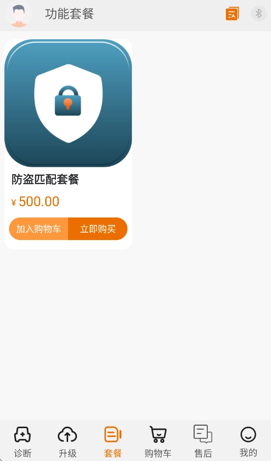 微金钻汽车诊断仪图3