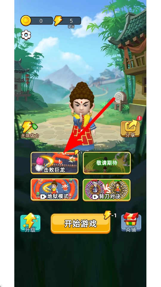 乱斗大比拼正版下载