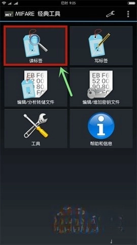 mifareclassictool免费版安卓下载