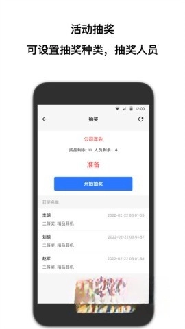 抽簽助手截圖1