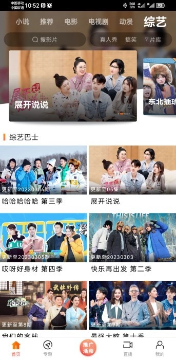 新米视频免费追剧图1