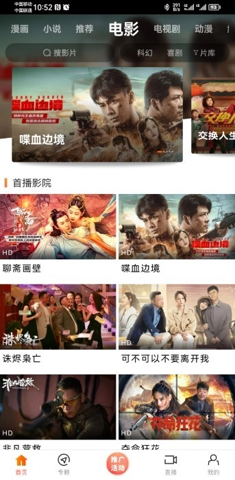 新米视频免费追剧图3