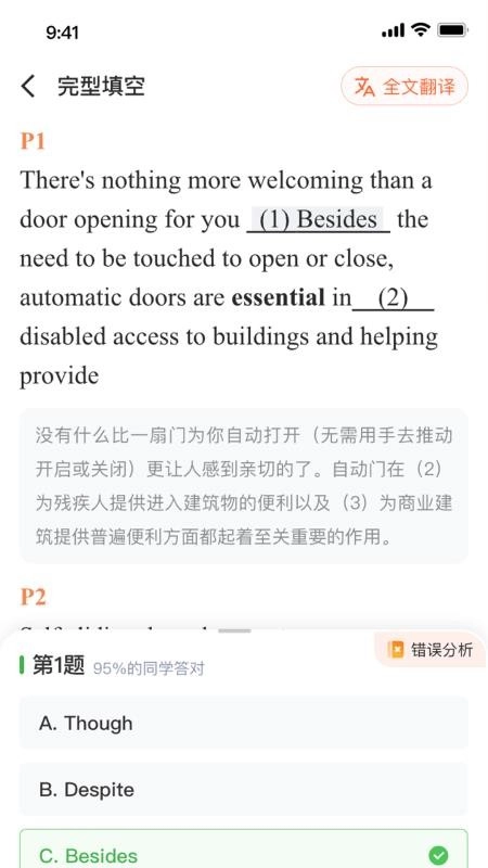 西柚考研最新版图1