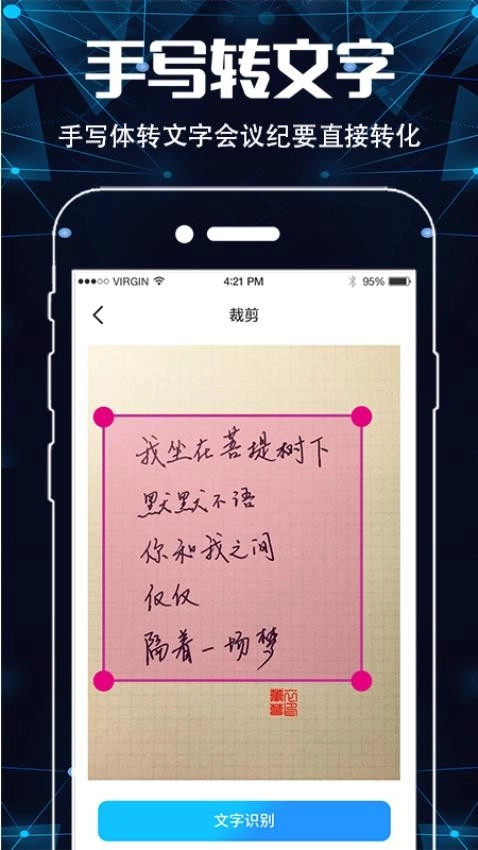 手机图片扫描仪OCR最新版图2