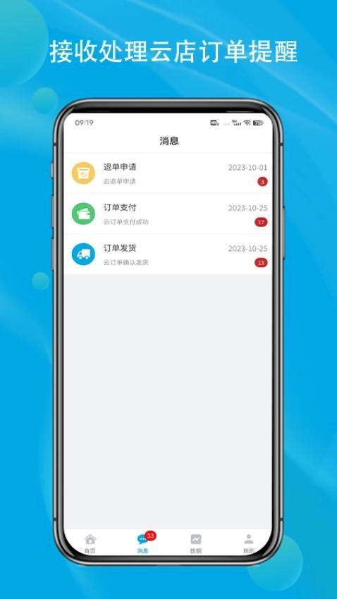 飞科体验店手机版
