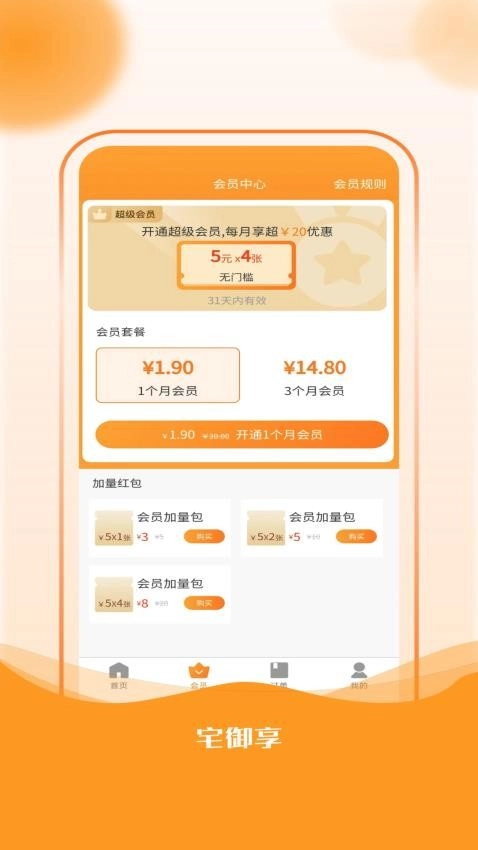 宅御享图1