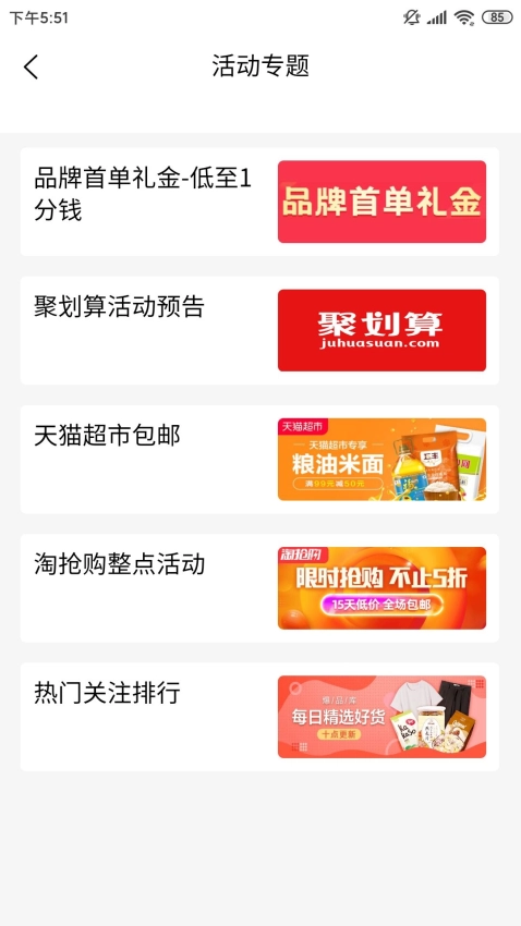 柚子快报手机版