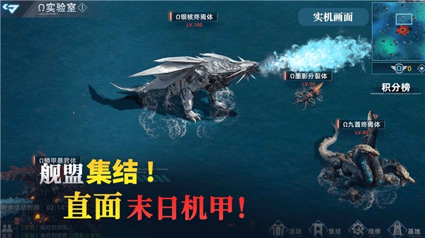 大洋守护者安卓版图5