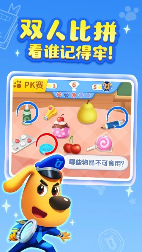 安全警长啦咘啦哆最新版