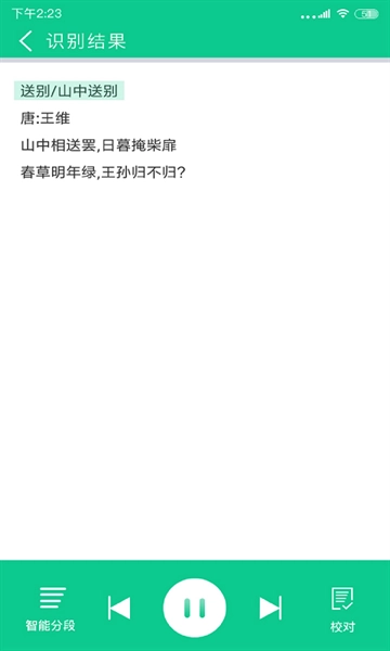 拍照阅读宝 