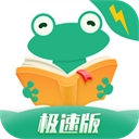 爱看书极速版