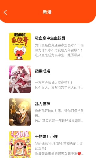 枫芽漫画