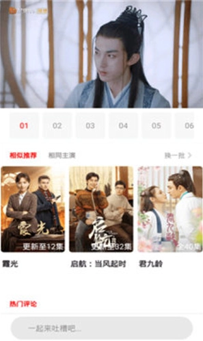 锤子追剧免费版图2