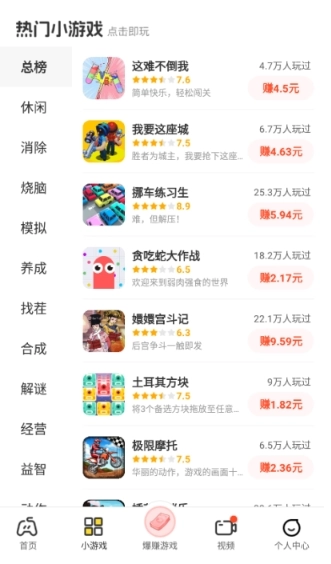 乐享趣盒安卓版图5