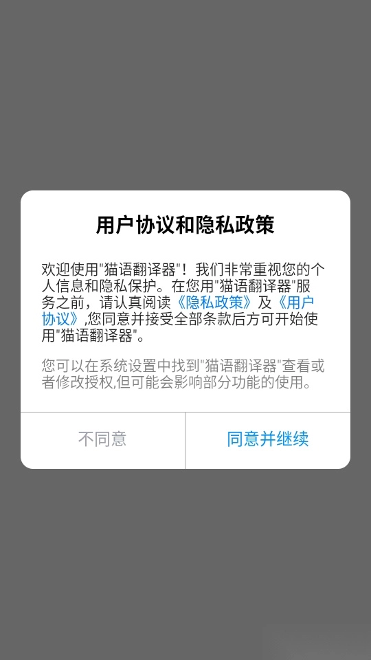 猫语翻译器官网版下载