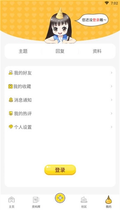 漫画咪正版图2