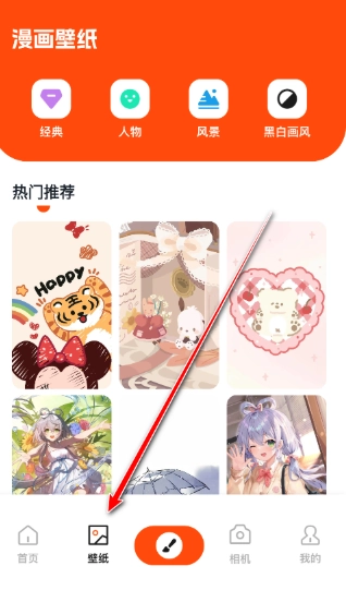 枫芽漫画