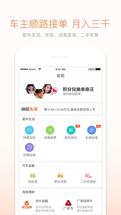 嘀嗒拼车软件下载