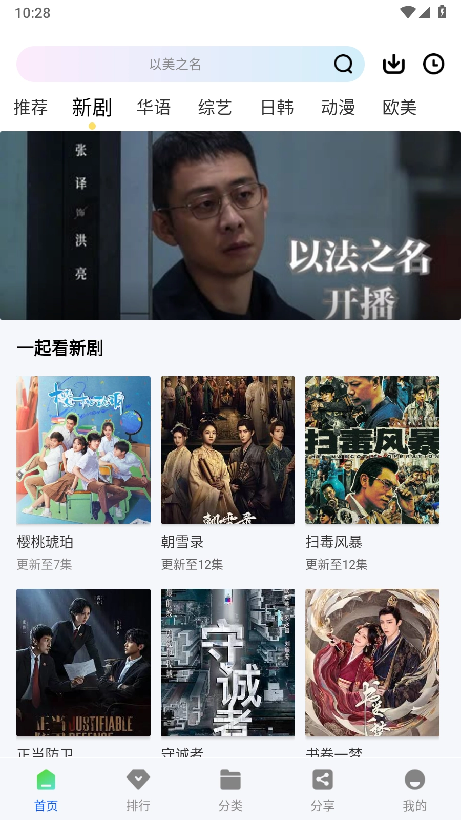 惊鸿视频安卓版图3