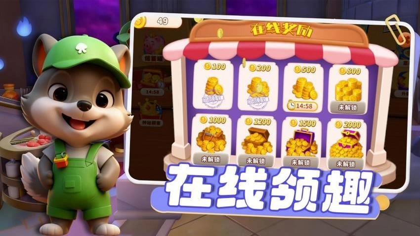 美味汉堡巴士(4)