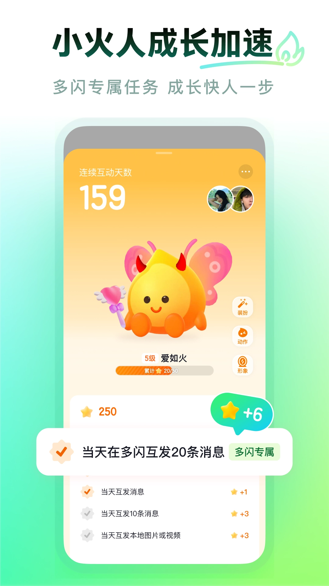 多闪 