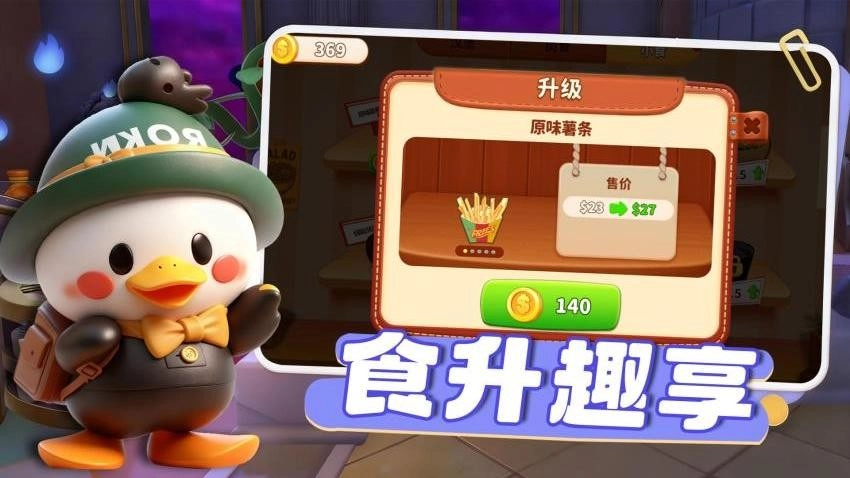 美味汉堡巴士(3)