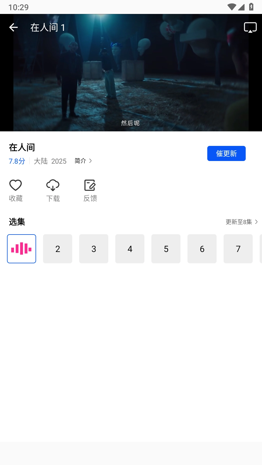 惊鸿视频安卓版图2