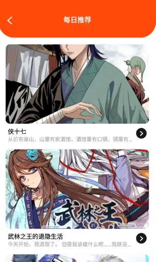 枫芽漫画