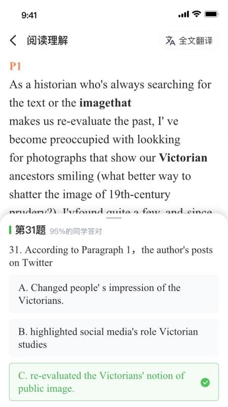 西柚考研最新版图2