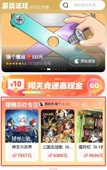 乐享趣盒安卓版图2