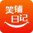 笑铺日记免费