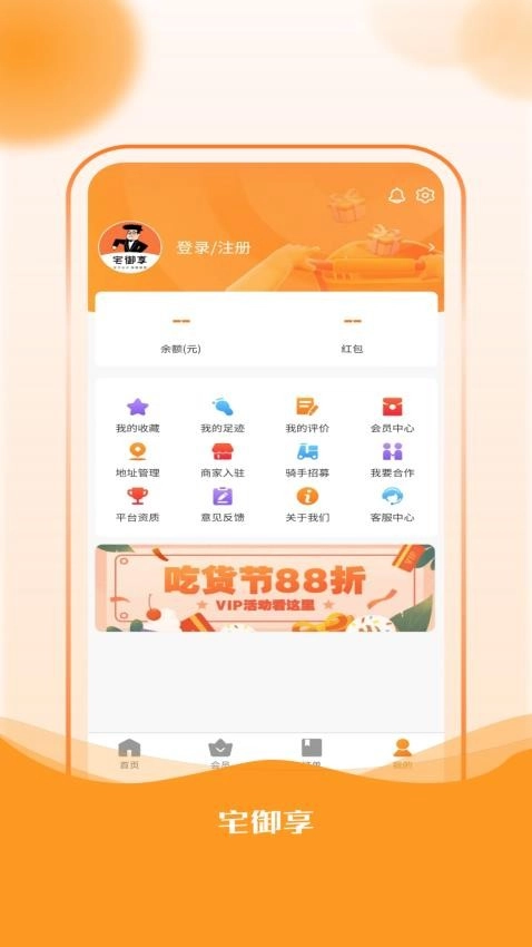 宅御享图3