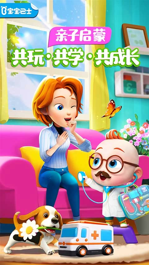 超级宝贝JoJo手机版图1