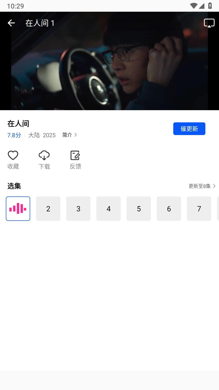惊鸿视频安卓版图4