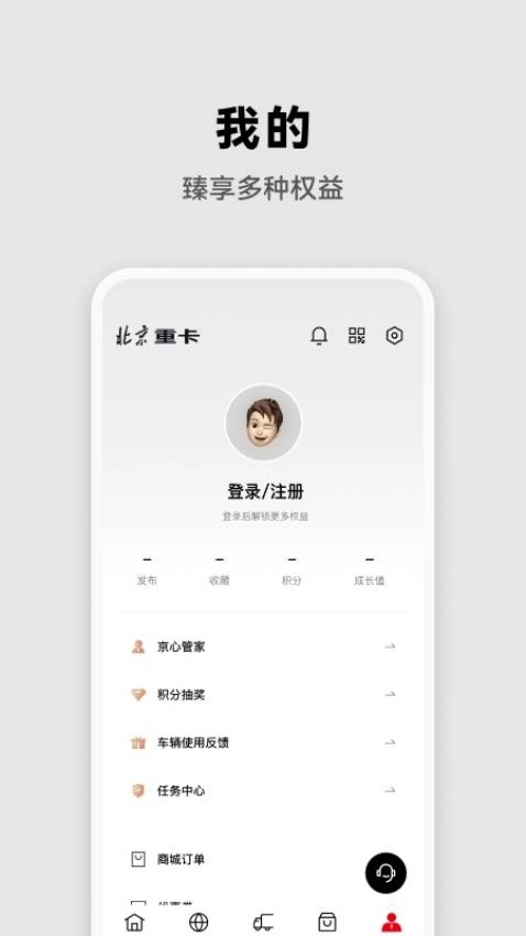 北京重卡图4