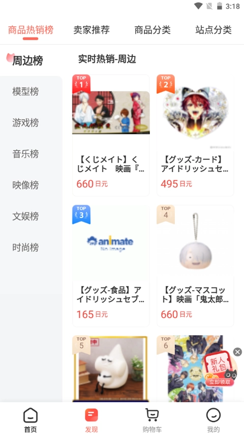 任你购手机版图2
