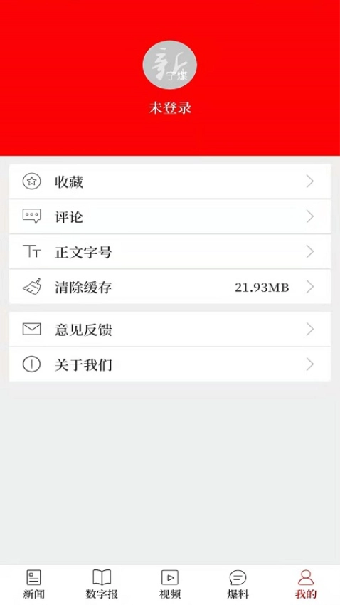 新宁煤软件图1